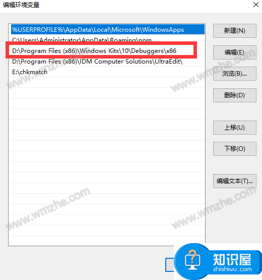 如何在Win10系统中正确配置WinDbg？WinDbg配置方法说明