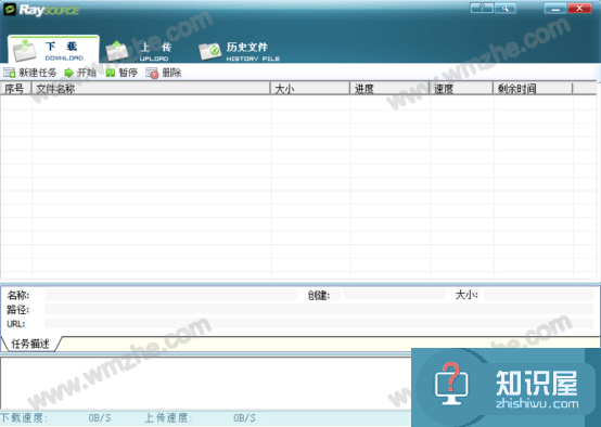 如何使用Raysource下载文件？输入链接地址即可