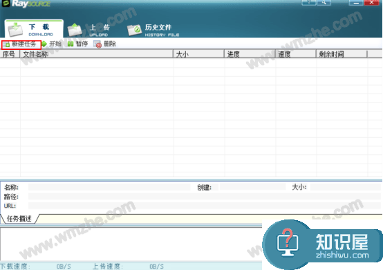 如何使用Raysource下载文件？输入链接地址即可