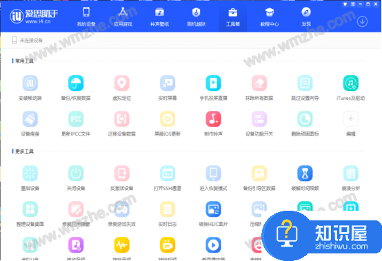 Itools、爱思助手功能展示，各有优缺点