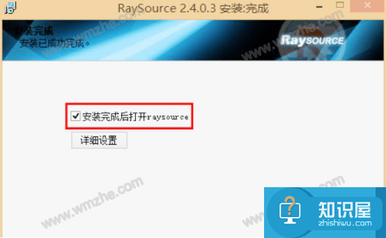 Raysource怎么用？Raysource下载文件方法说明