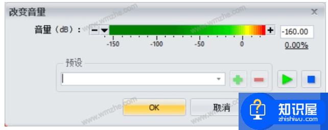 GoldWave音频处理之调节音量，分分钟完事