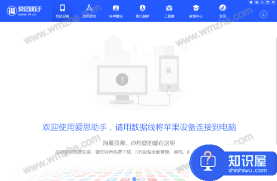 Itools、爱思助手功能展示，各有优缺点