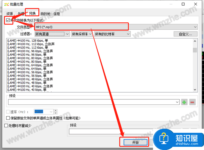 GoldWave批处理功能使用体验：快速转换音频格式，省时又方便