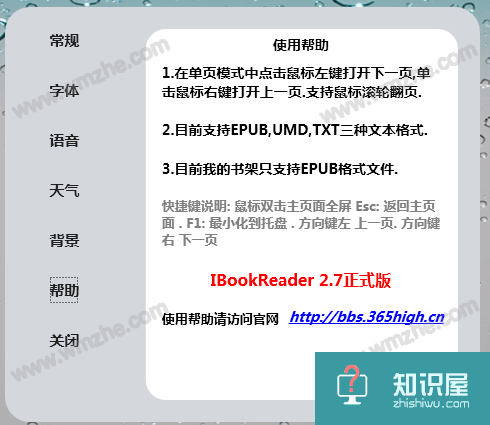 IbookReader功能一览，从看小说变成听小说