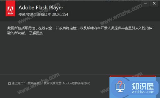 如何下载安装Flash Player插件？图文方法一览