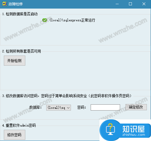 新页生产ERP使用常见问题，附带官方解答