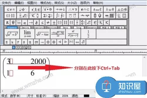 Mathtype使用教学之打出空格，一共三种方法