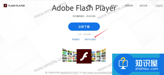 如何下载安装Flash Player插件？图文方法一览