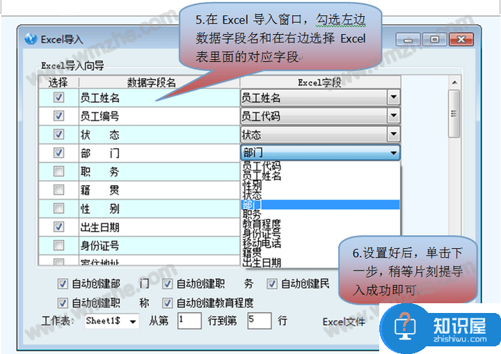 新页生产ERP使用之新增员工资料，两种方法