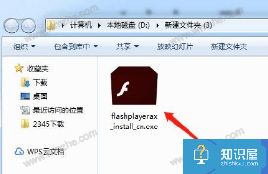 如何下载安装Flash Player插件？图文方法一览