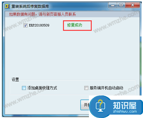 新页生产ERP使用技巧，设置隐藏多余功能