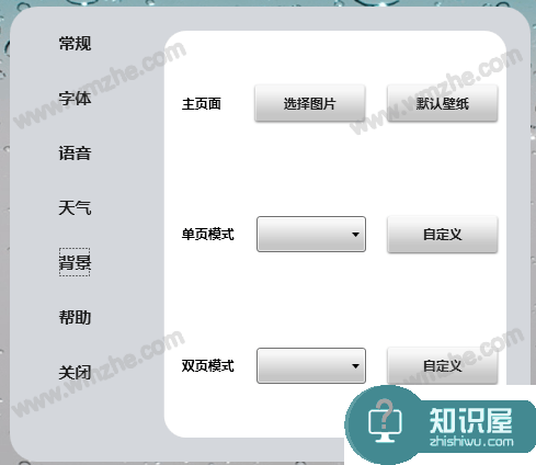 IbookReader功能一览，从看小说变成听小说