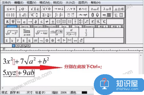 Mathtype使用教学之打出空格，一共三种方法