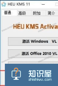 Office软件激活方法分享，简单+方便+免费