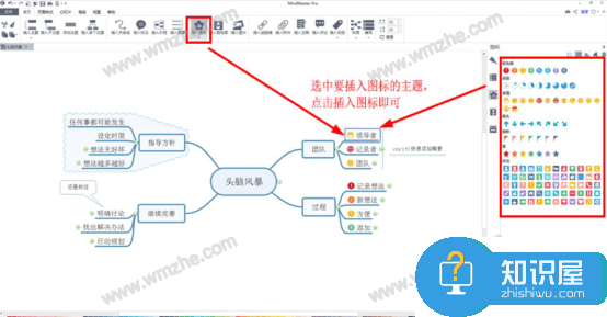 mindmaster使用方法，手把手教你制作思维导图