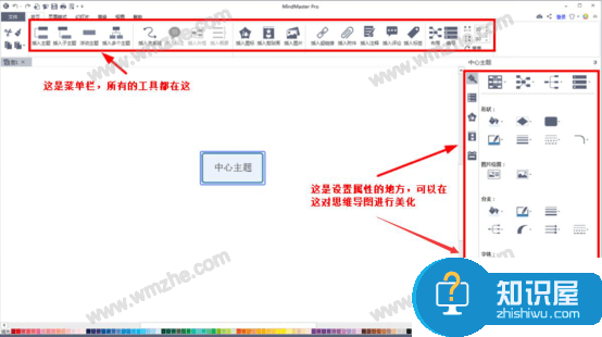 mindmaster使用方法，手把手教你制作思维导图