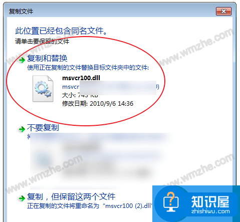 有关msvcr100.dll丢失原因和解决方法，带你全面了解