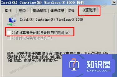 还在为Wifi共享大师一直掉线而烦恼？帮你解决问题