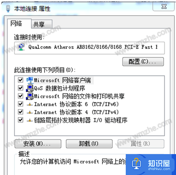 客户端和WiFi共享软件不兼容？这里有解决方法