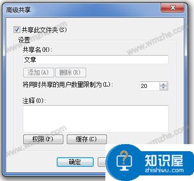 局域网共享文件夹方法演示，无需借助共享软件