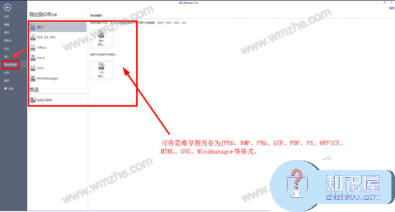 mindmaster使用方法，手把手教你制作思维导图