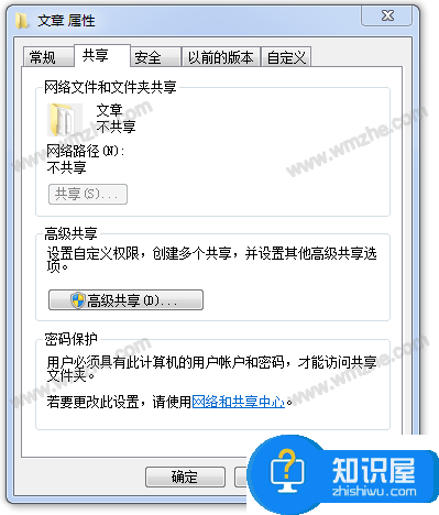 局域网共享文件夹方法演示，无需借助共享软件