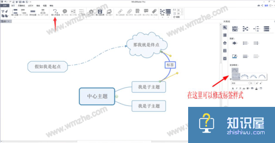 mindmaster使用方法，手把手教你制作思维导图