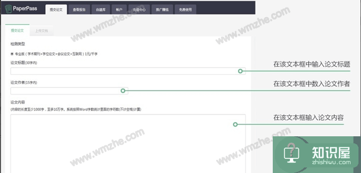 常用的论文查重方式对比，你会选择哪种？