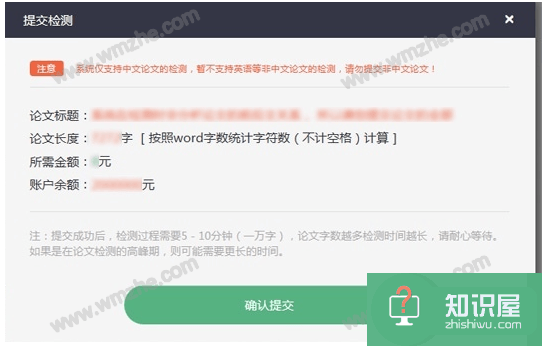 常用的论文查重方式对比，你会选择哪种？