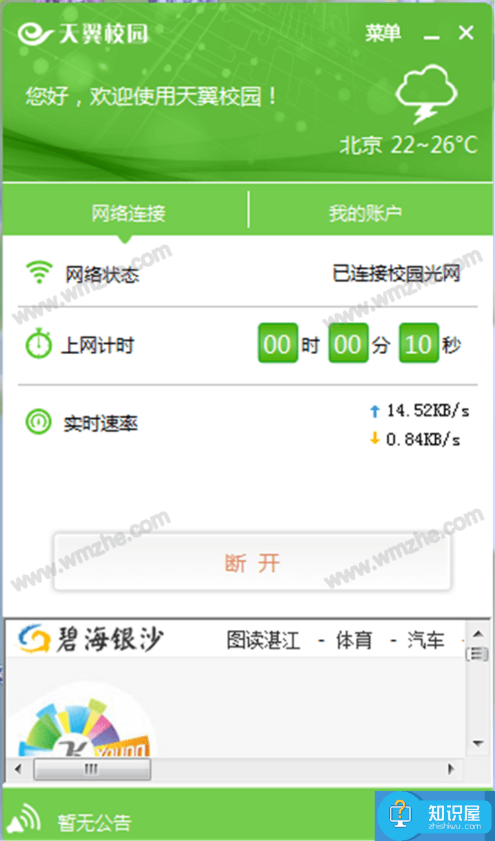 客户端和WiFi共享软件不兼容？这里有解决方法