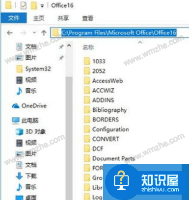 Office软件激活方法分享，简单+方便+免费