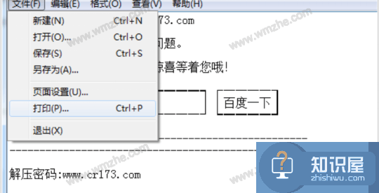 TXT转PDF文件方法分享，试试pdf factory pro