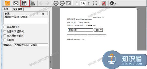 TXT转PDF文件方法分享，试试pdf factory pro