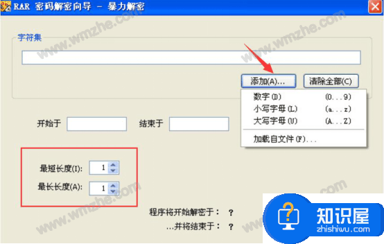 RAR文件破解方法分享，推荐使用RAR Password Cracker