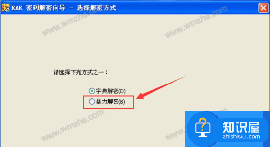 RAR文件破解方法分享，推荐使用RAR Password Cracker