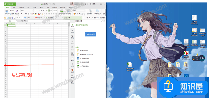 Windows7分屏方法教学，同时执行多项任务