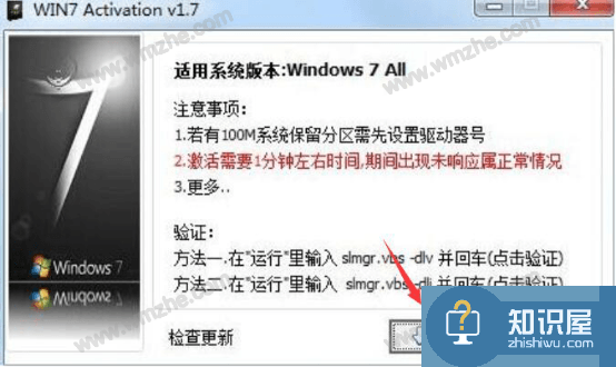 WIN7 Activation使用方法分享，顺利激活Win7系统