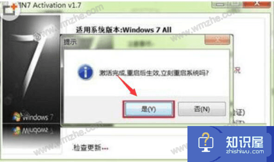 WIN7 Activation使用方法分享，顺利激活Win7系统