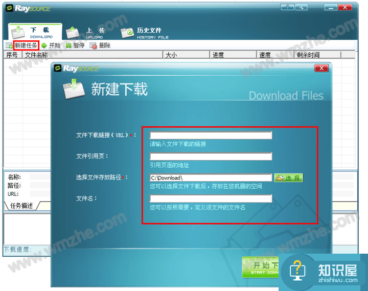 RaySource使用体验，下载资源又快又方便