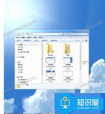 Windows7分屏方法教学，同时执行多项任务