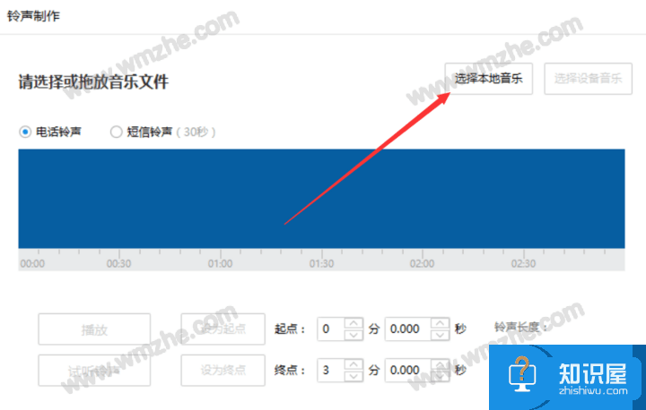 教你用iTools制作手机铃声，方法简单易学