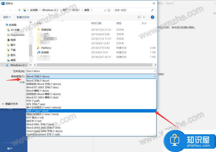 如何批量提取Word、Excel中的全部图片？无需右键另存