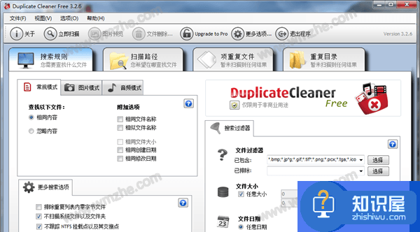 Duplicate使用体验：搜索删除重复图片，释放内存