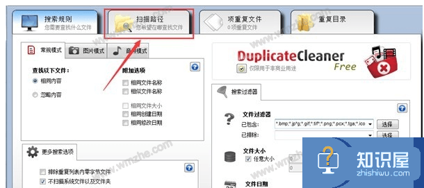 Duplicate使用体验：搜索删除重复图片，释放内存