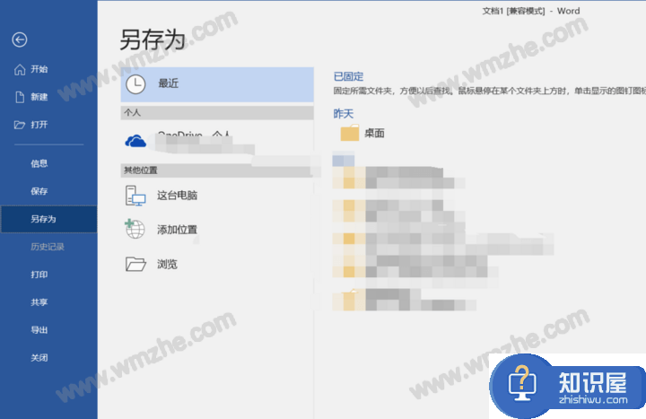 如何批量提取Word、Excel中的全部图片？无需右键另存