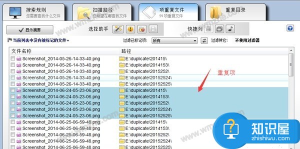 Duplicate使用体验：搜索删除重复图片，释放内存