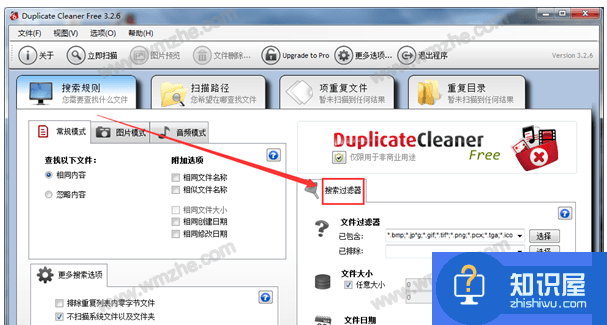 Duplicate使用体验：搜索删除重复图片，释放内存