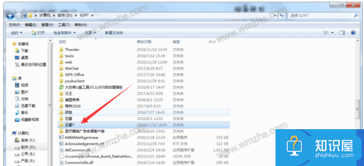 带你了解迅雷7使用说明和注意事项