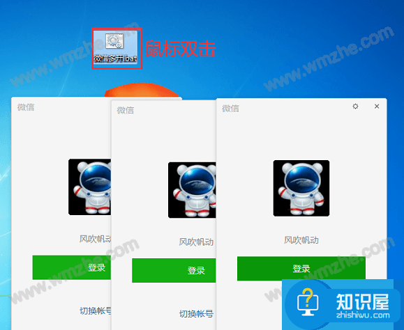电脑微信多开方法分享，比你想象中简单
